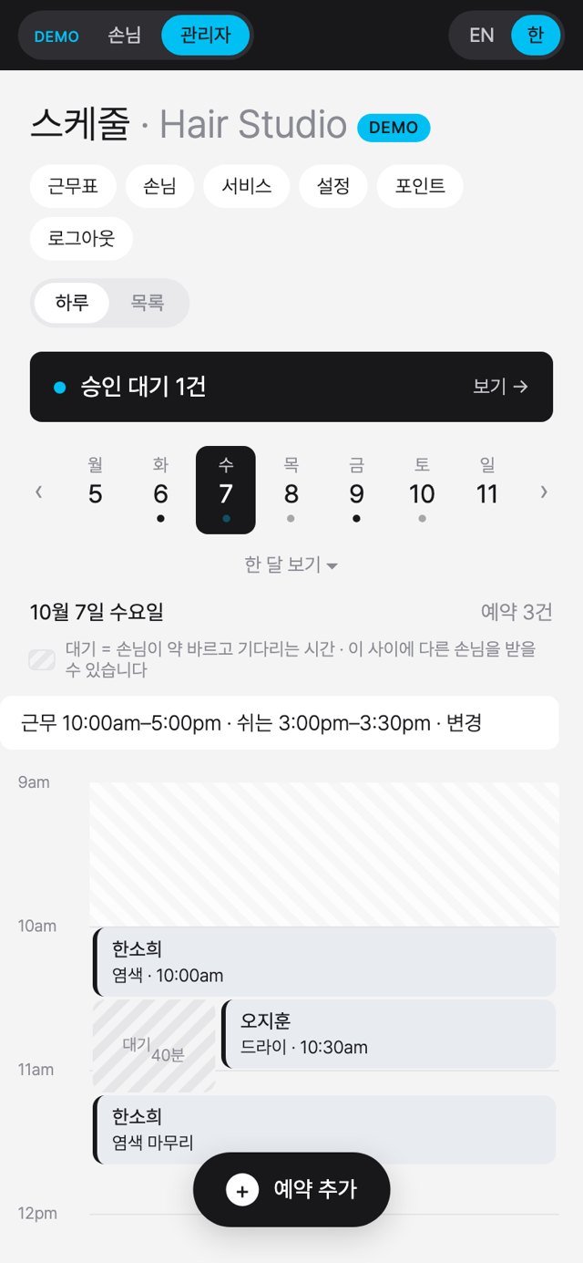 관리자 휴대폰 화면
